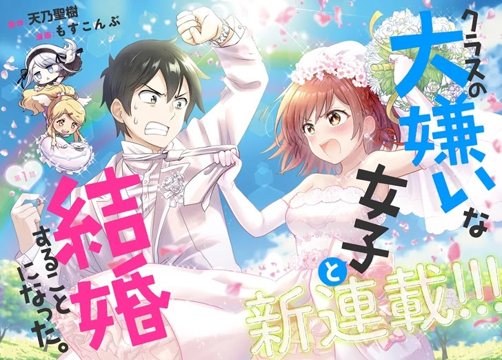 I'm Getting Married to a Girl I Hate in My Class Chapter 1 page 2 - Chapter 1