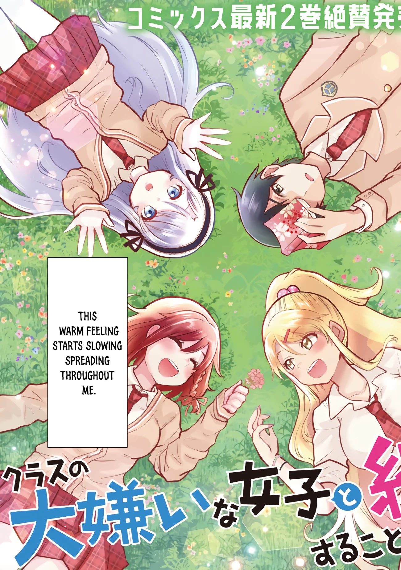 I'm Getting Married to a Girl I Hate in My Class Chapter 12.1 page 4 - Chapter 12.1