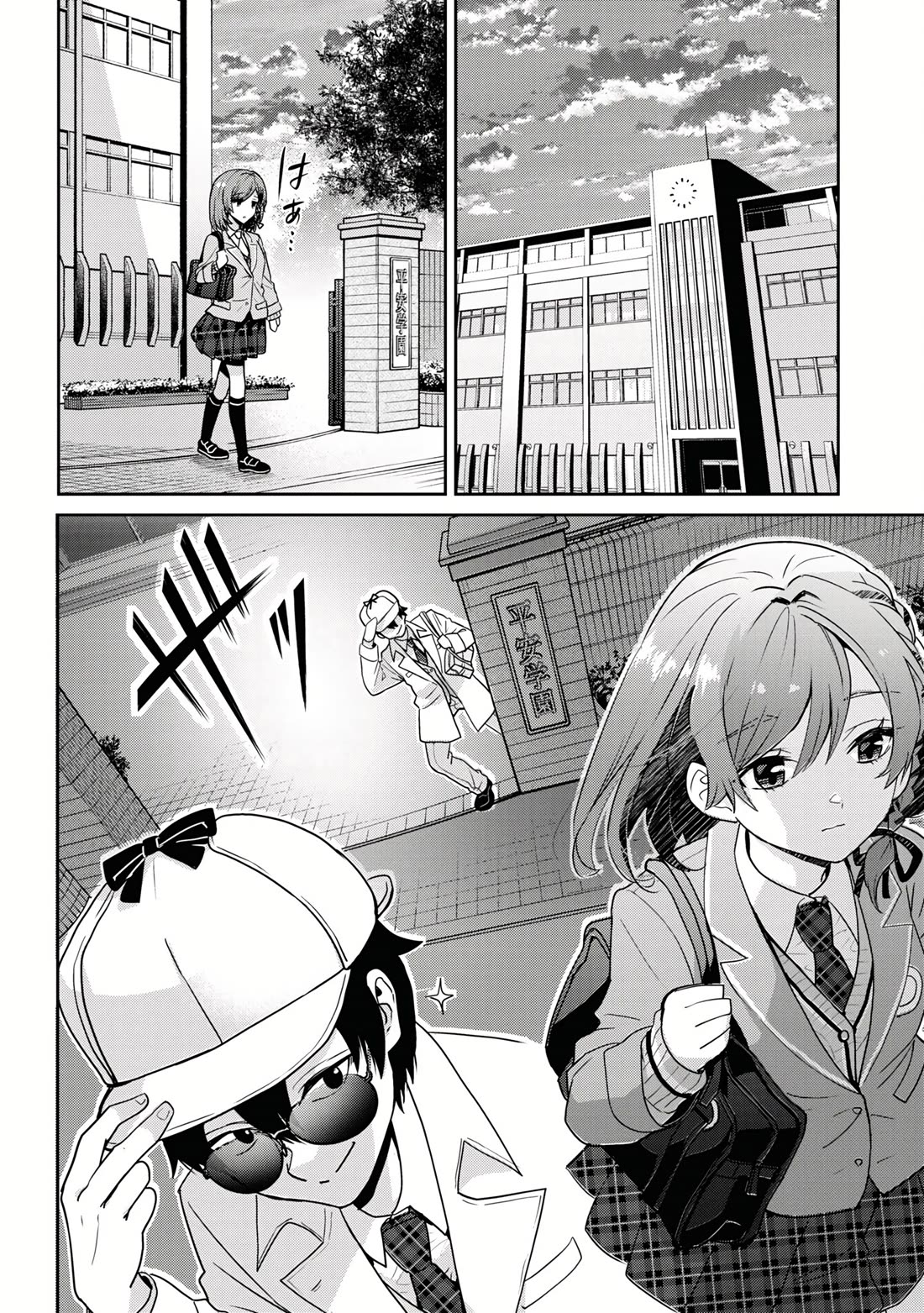 I'm Getting Married to a Girl I Hate in My Class Chapter 23 page 23 - Chapter 23