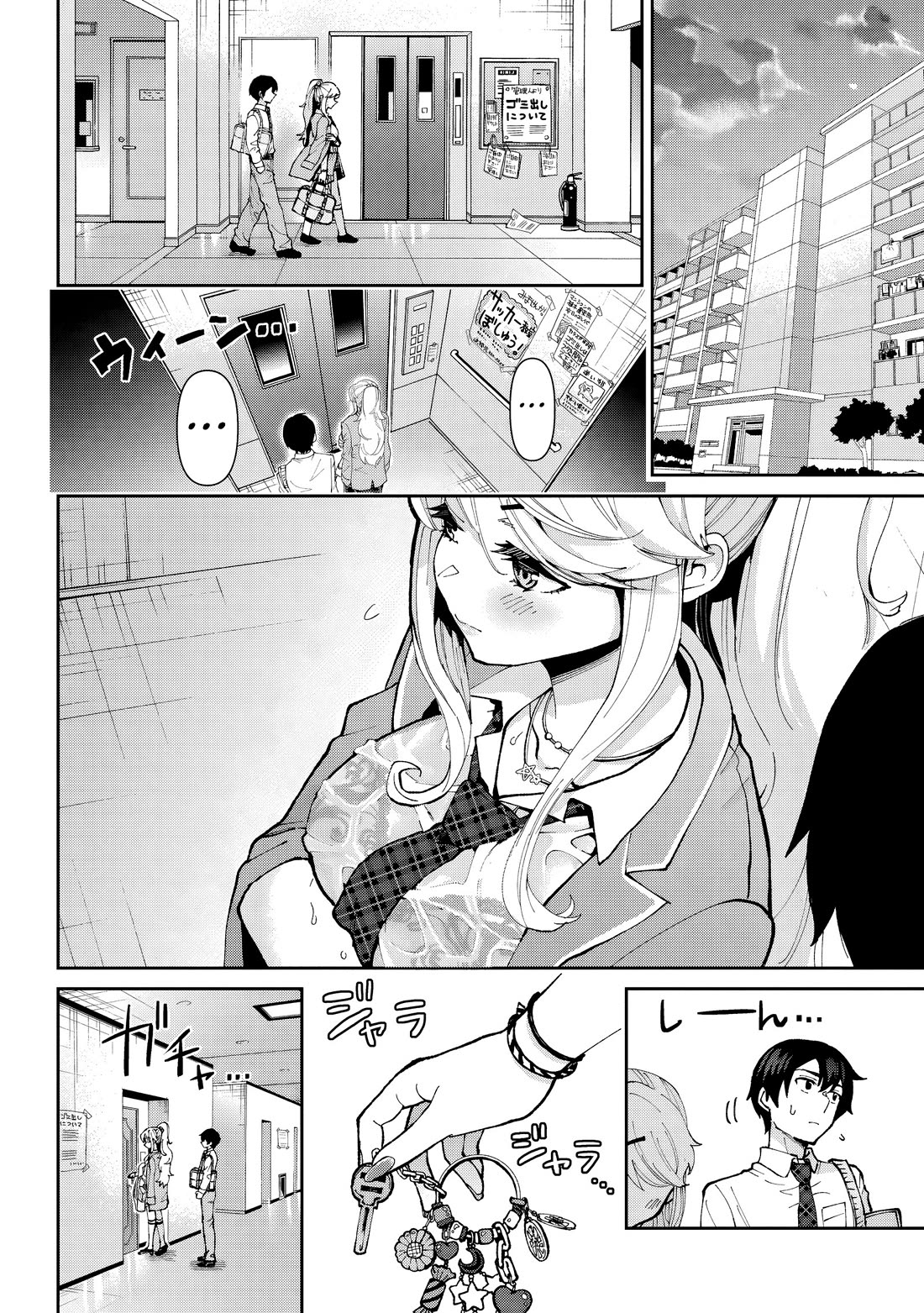 I'm Getting Married to a Girl I Hate in My Class Chapter 32 page 17 - Chapter 32
