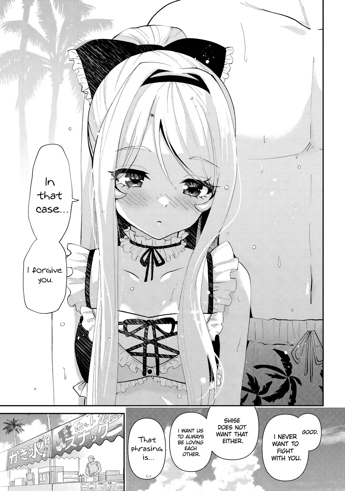 I'm Getting Married to a Girl I Hate in My Class Chapter 39 page 4 - Chapter 39