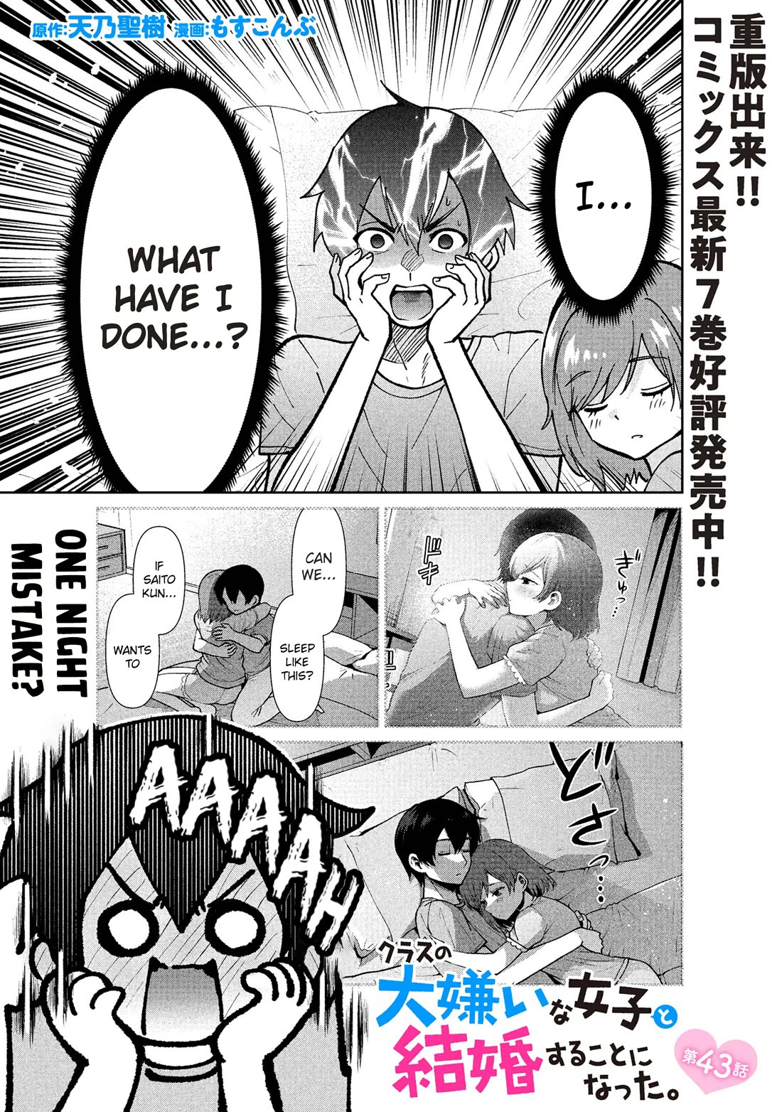 I'm Getting Married to a Girl I Hate in My Class Chapter 43 page 2 - Chapter 43