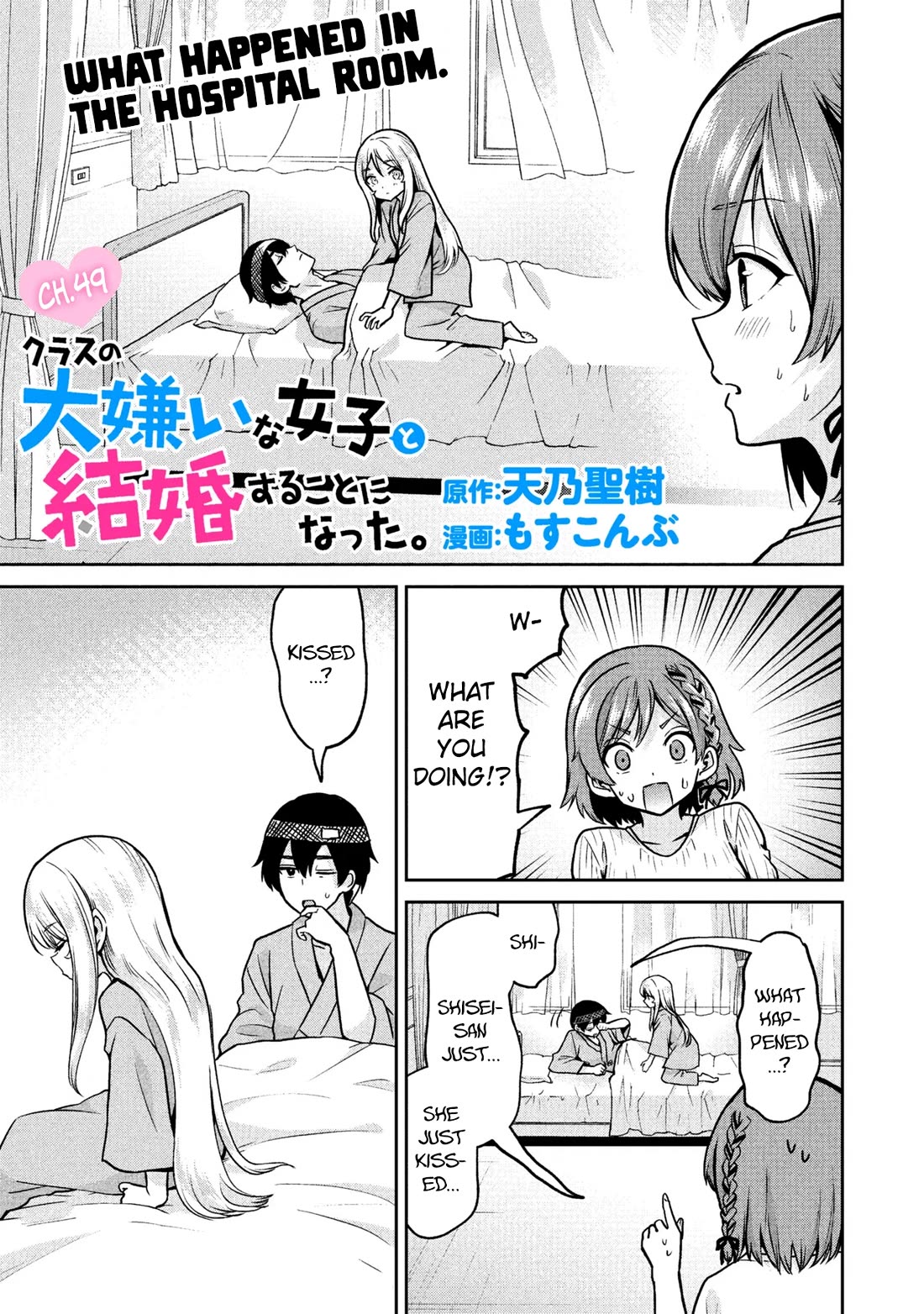 I'm Getting Married to a Girl I Hate in My Class Chapter 49 page 2 - Chapter 49