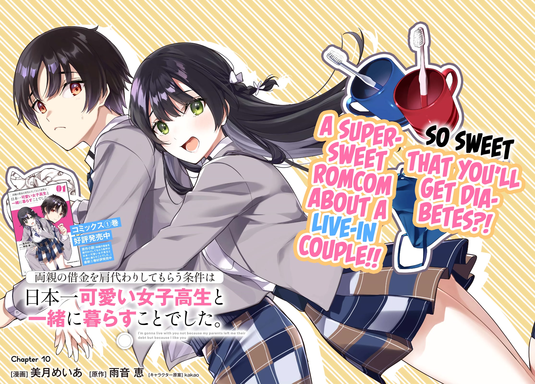 I’m Gonna Live with You Not Because My Parents Left Me Their Debt But Because I Like You Chapter 10 page 3 - Chapter 10
