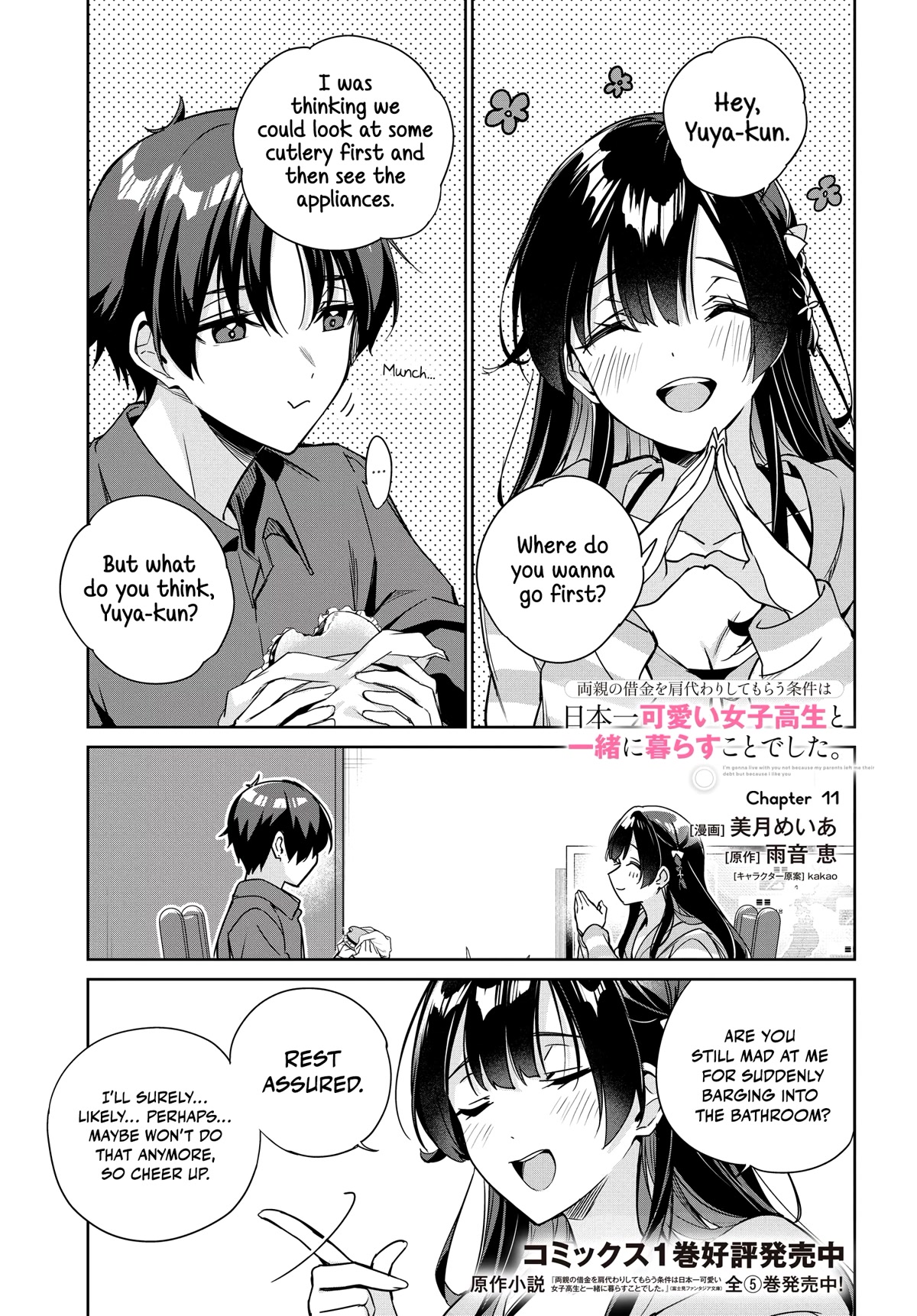 I’m Gonna Live with You Not Because My Parents Left Me Their Debt But Because I Like You Chapter 11 page 2 - Chapter 11