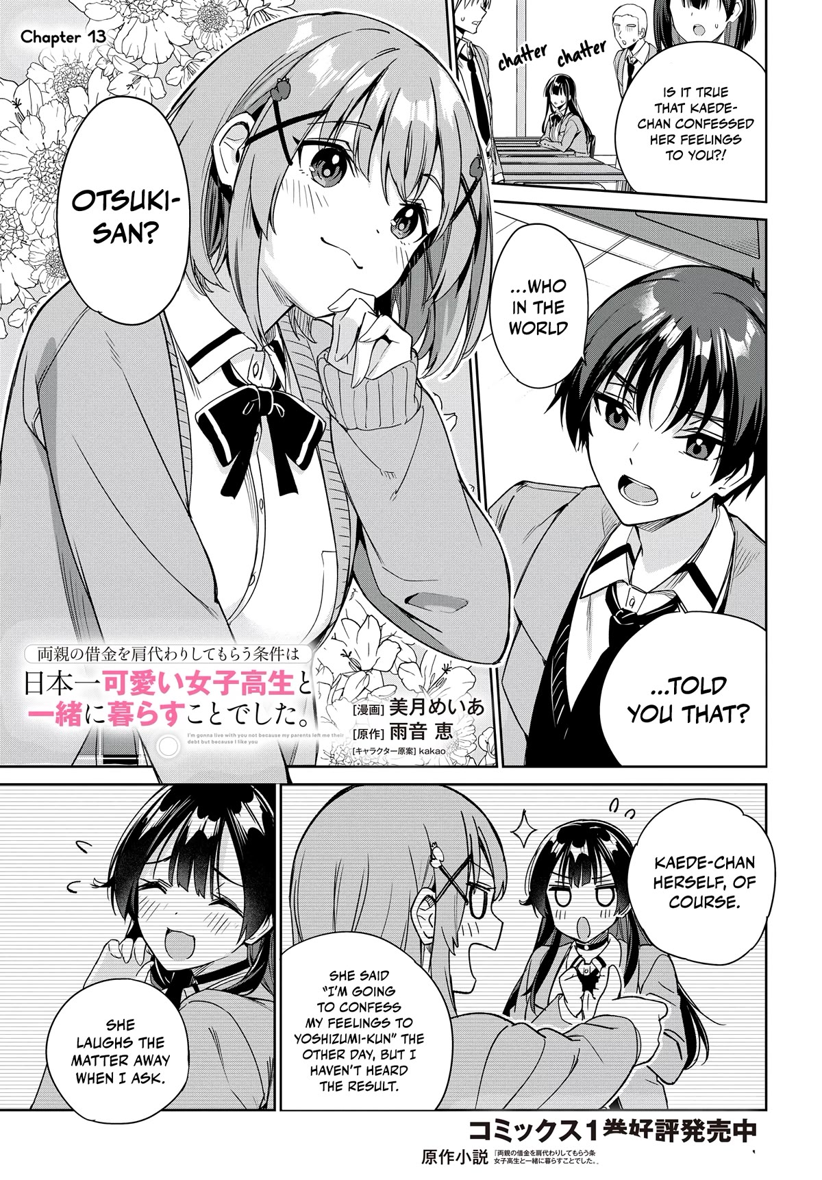 I’m Gonna Live with You Not Because My Parents Left Me Their Debt But Because I Like You Chapter 13 page 2 - Chapter 13