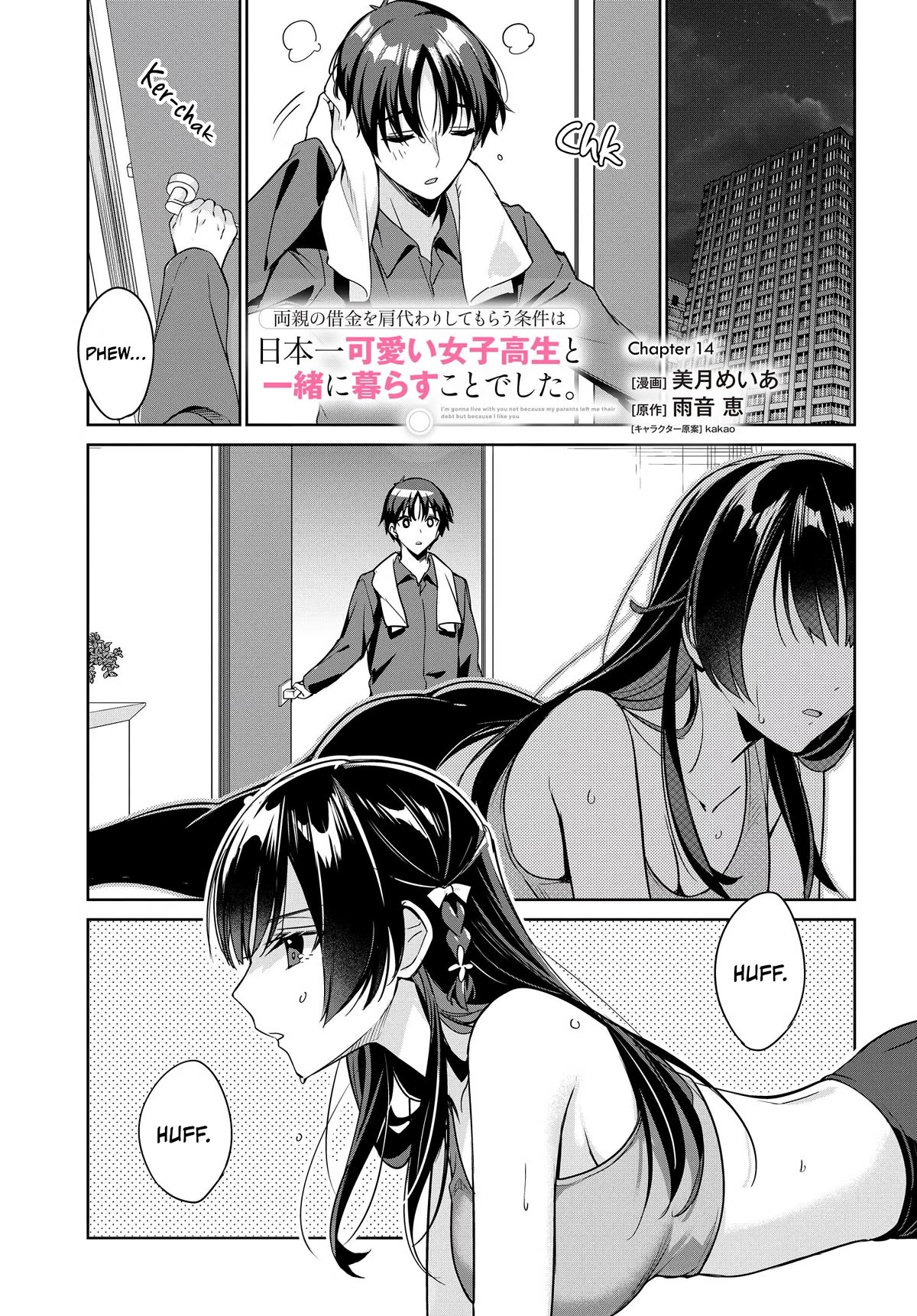I’m Gonna Live with You Not Because My Parents Left Me Their Debt But Because I Like You Chapter 14 page 2 - Chapter 14