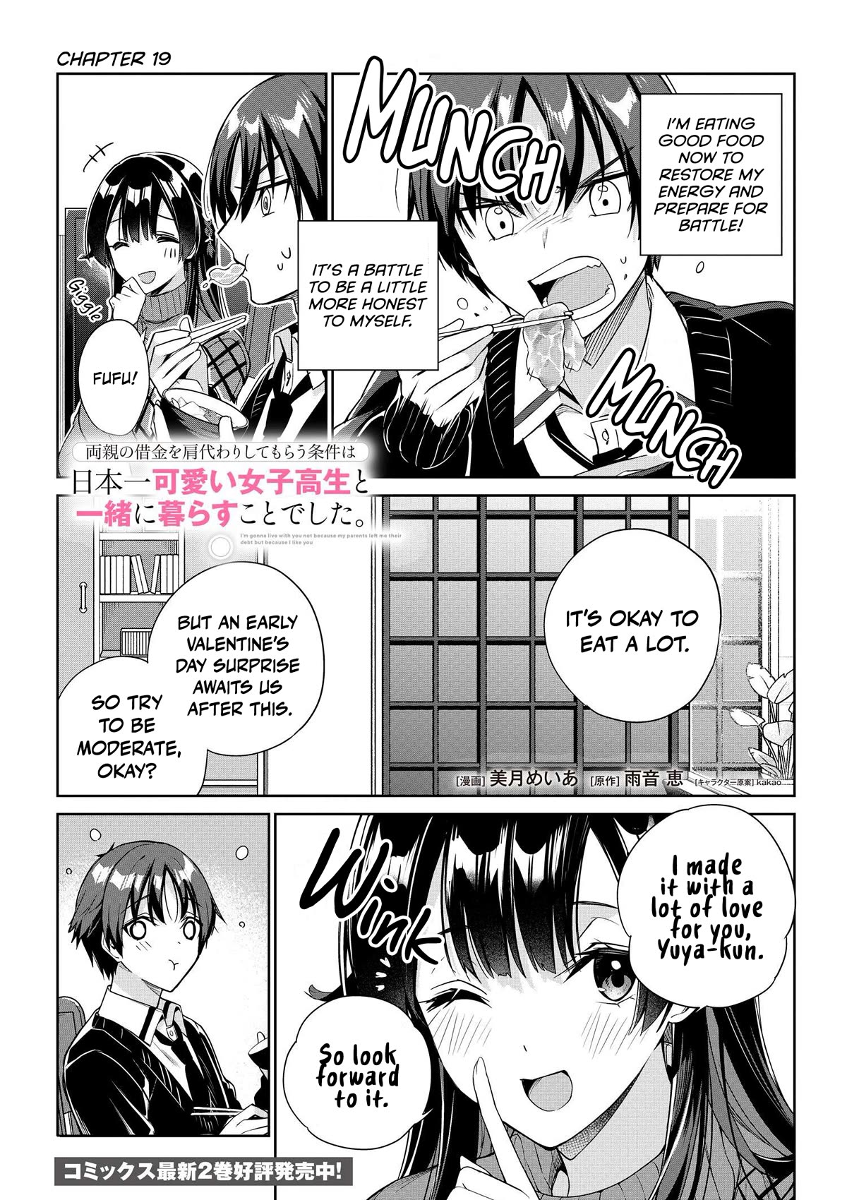 I’m Gonna Live with You Not Because My Parents Left Me Their Debt But Because I Like You Chapter 19 page 2 - Chapter 19