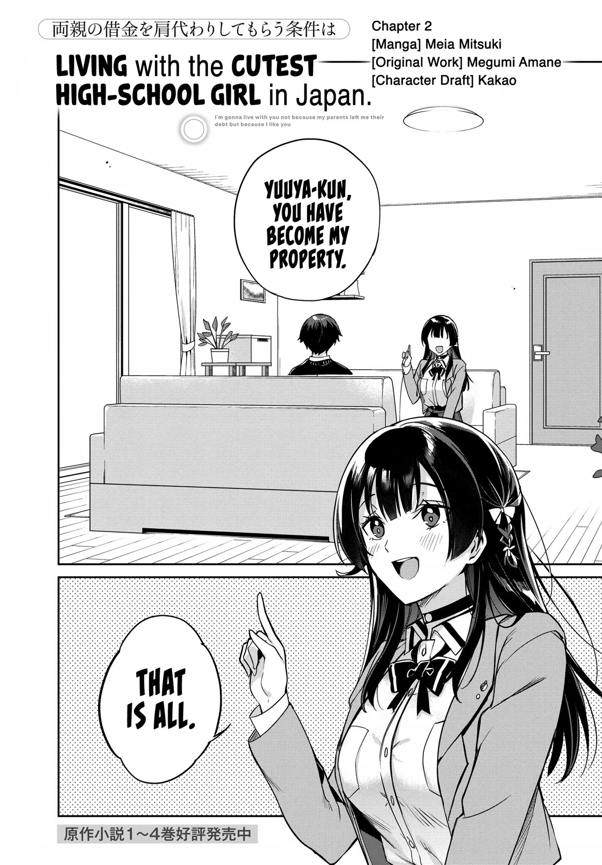 I’m Gonna Live with You Not Because My Parents Left Me Their Debt But Because I Like You Chapter 2 page 1 - Chapter 2