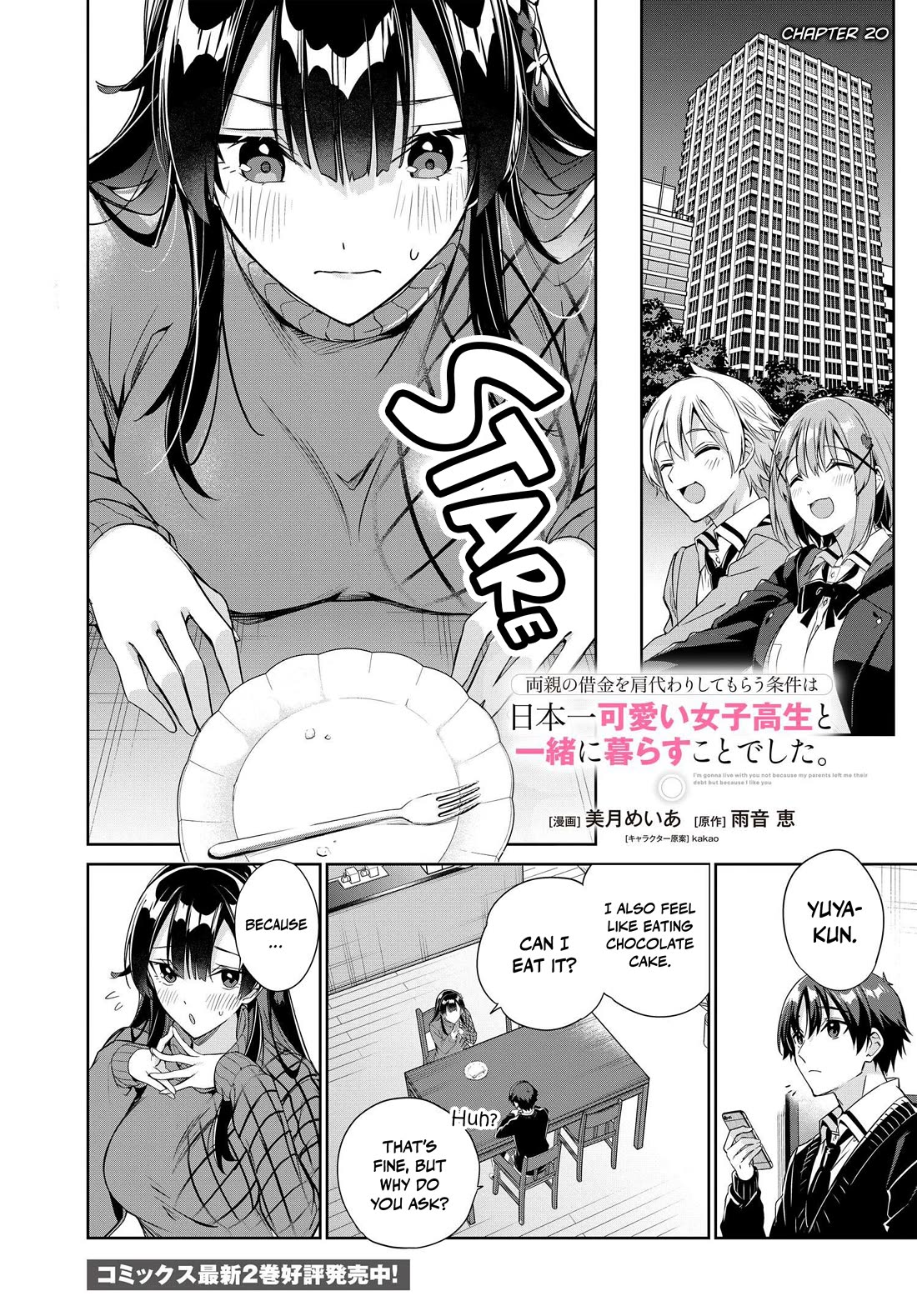 I’m Gonna Live with You Not Because My Parents Left Me Their Debt But Because I Like You Chapter 20 page 2 - Chapter 20