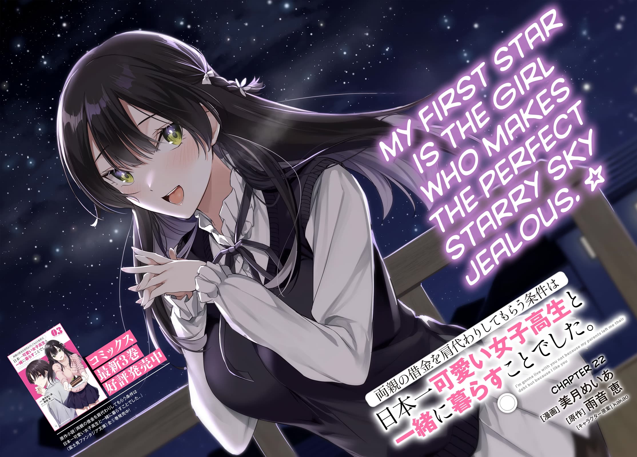 I’m Gonna Live with You Not Because My Parents Left Me Their Debt But Because I Like You Chapter 22 page 3 - Chapter 22