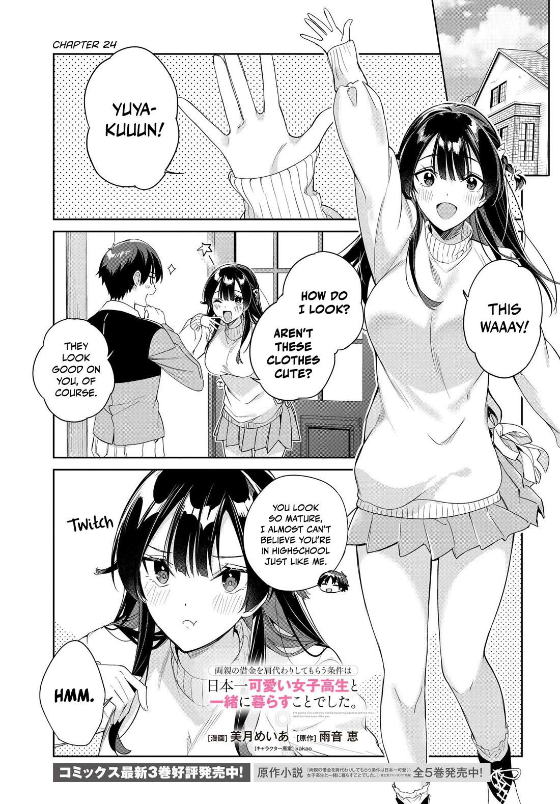 I’m Gonna Live with You Not Because My Parents Left Me Their Debt But Because I Like You Chapter 24 page 2 - Chapter 24