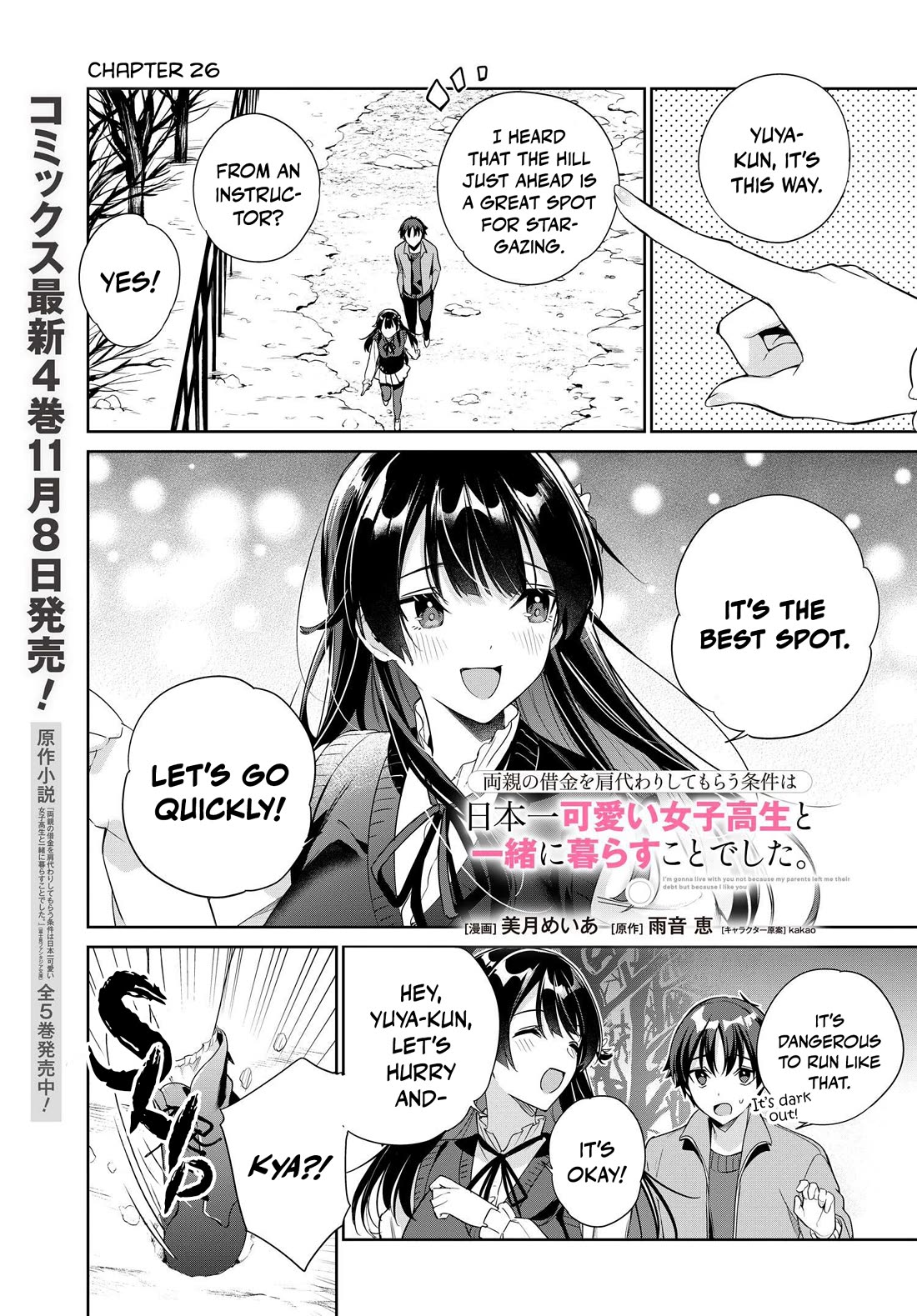 I’m Gonna Live with You Not Because My Parents Left Me Their Debt But Because I Like You Chapter 26 page 2 - Chapter 26