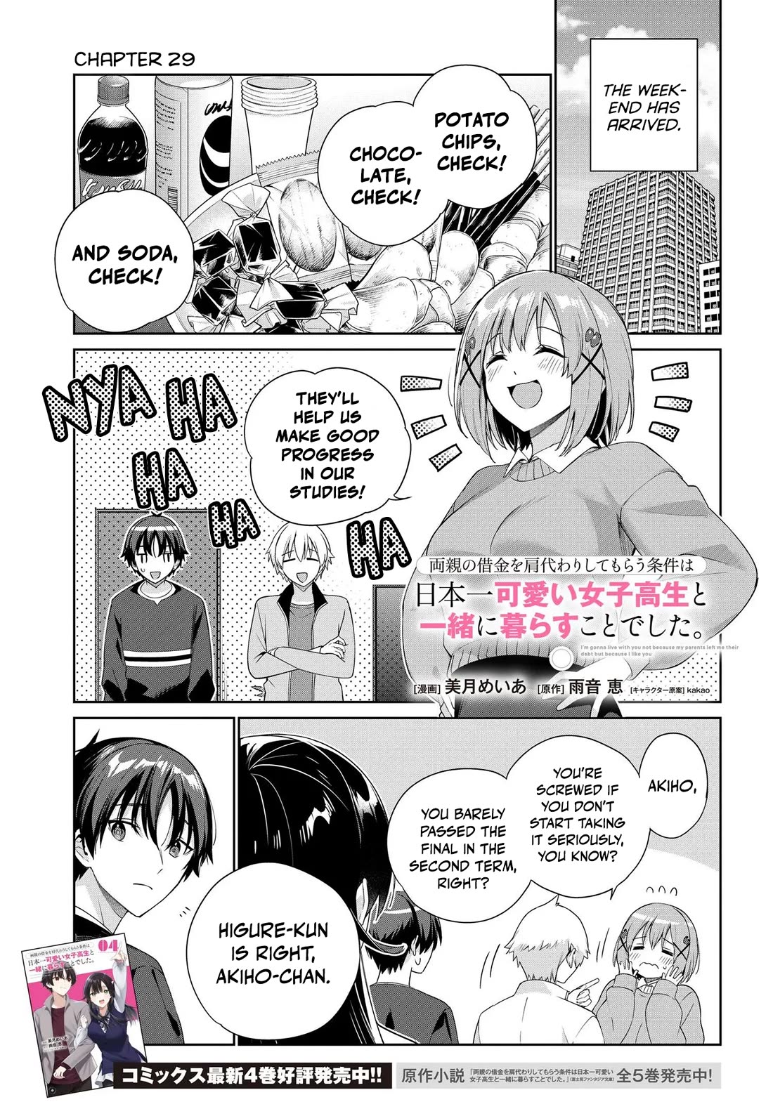 I’m Gonna Live with You Not Because My Parents Left Me Their Debt But Because I Like You Chapter 29 page 2 - Chapter 29