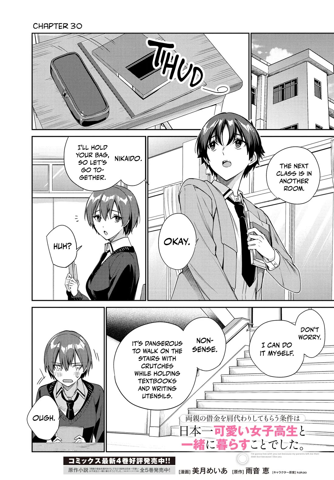 I’m Gonna Live with You Not Because My Parents Left Me Their Debt But Because I Like You Chapter 30 page 2 - Chapter 30