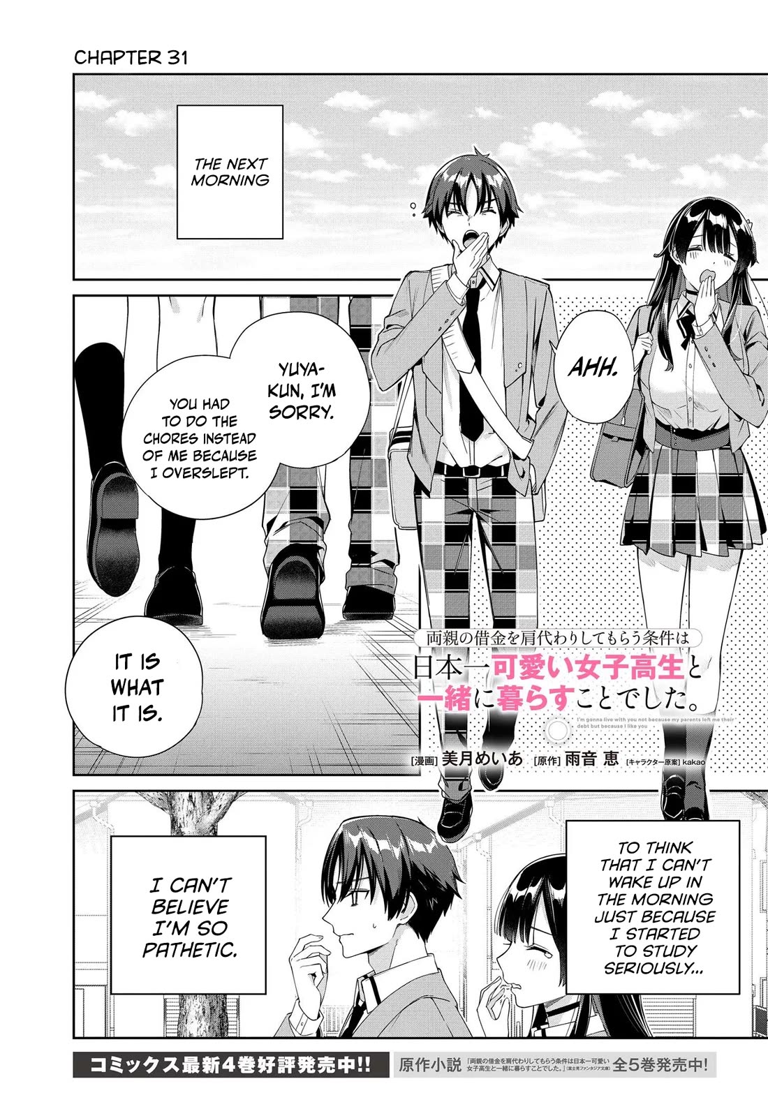 I’m Gonna Live with You Not Because My Parents Left Me Their Debt But Because I Like You Chapter 31 page 2 - Chapter 31