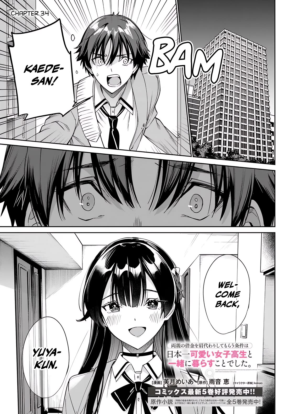 I’m Gonna Live with You Not Because My Parents Left Me Their Debt But Because I Like You Chapter 34 page 2 - Chapter 34