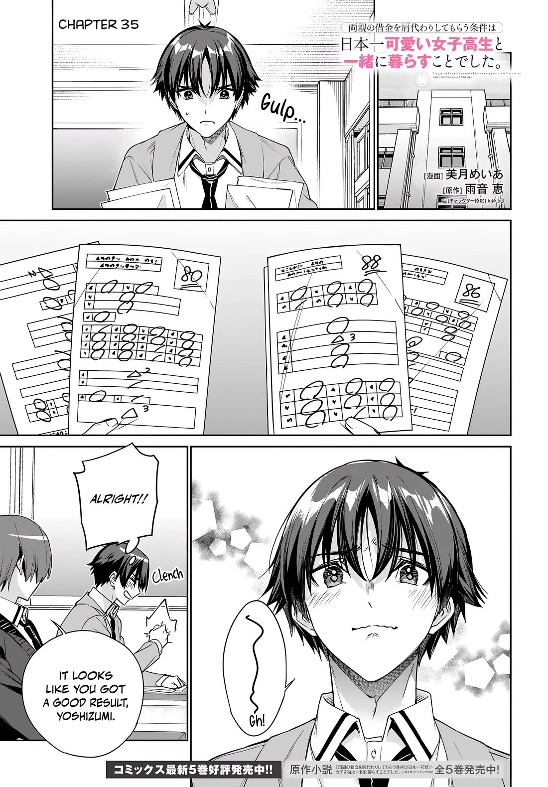 I’m Gonna Live with You Not Because My Parents Left Me Their Debt But Because I Like You Chapter 35 page 2 - Chapter 35