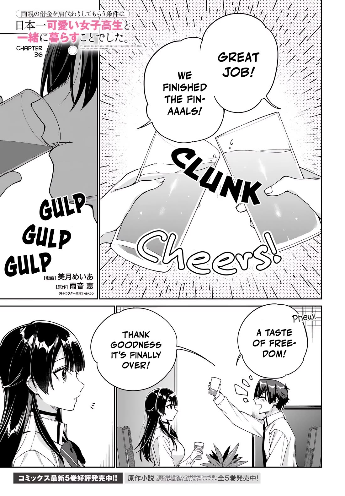 I’m Gonna Live with You Not Because My Parents Left Me Their Debt But Because I Like You Chapter 36 page 2 - Chapter 36