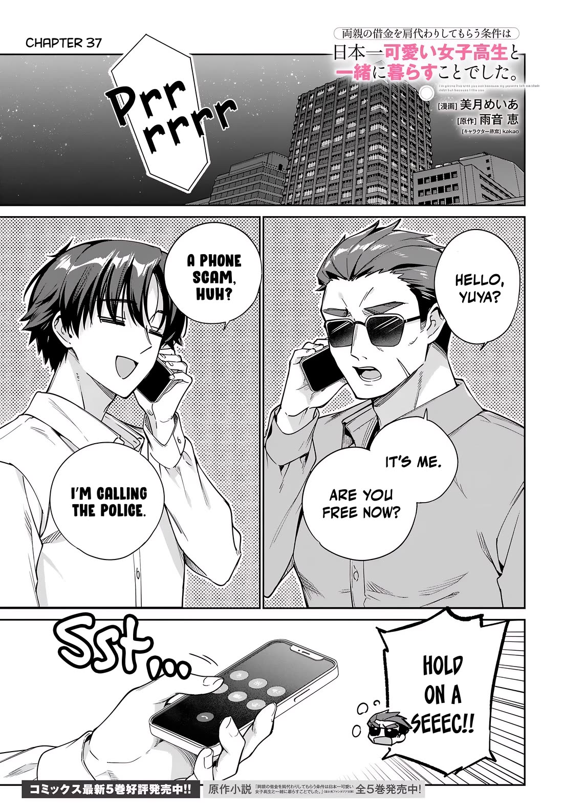 I’m Gonna Live with You Not Because My Parents Left Me Their Debt But Because I Like You Chapter 37 page 2 - Chapter 37