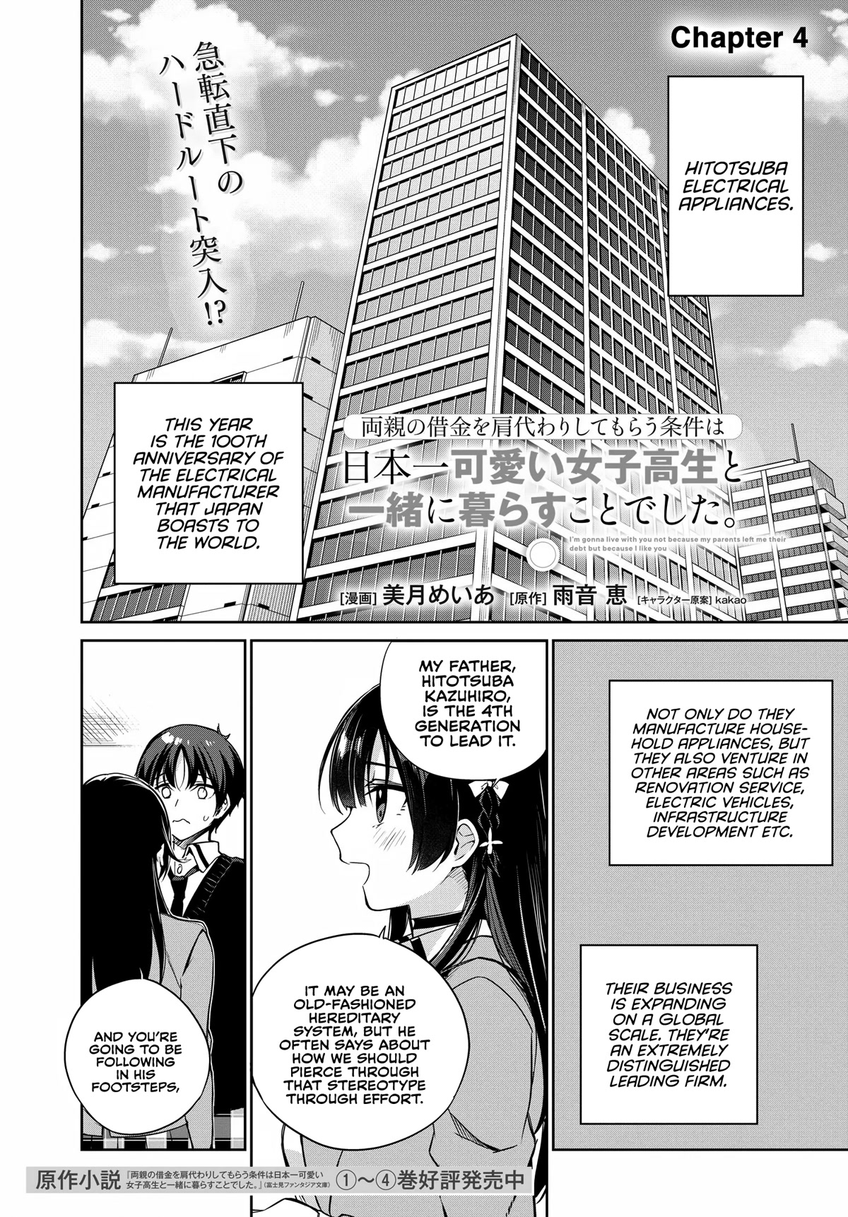 I’m Gonna Live with You Not Because My Parents Left Me Their Debt But Because I Like You Chapter 4 page 1 - Chapter 4