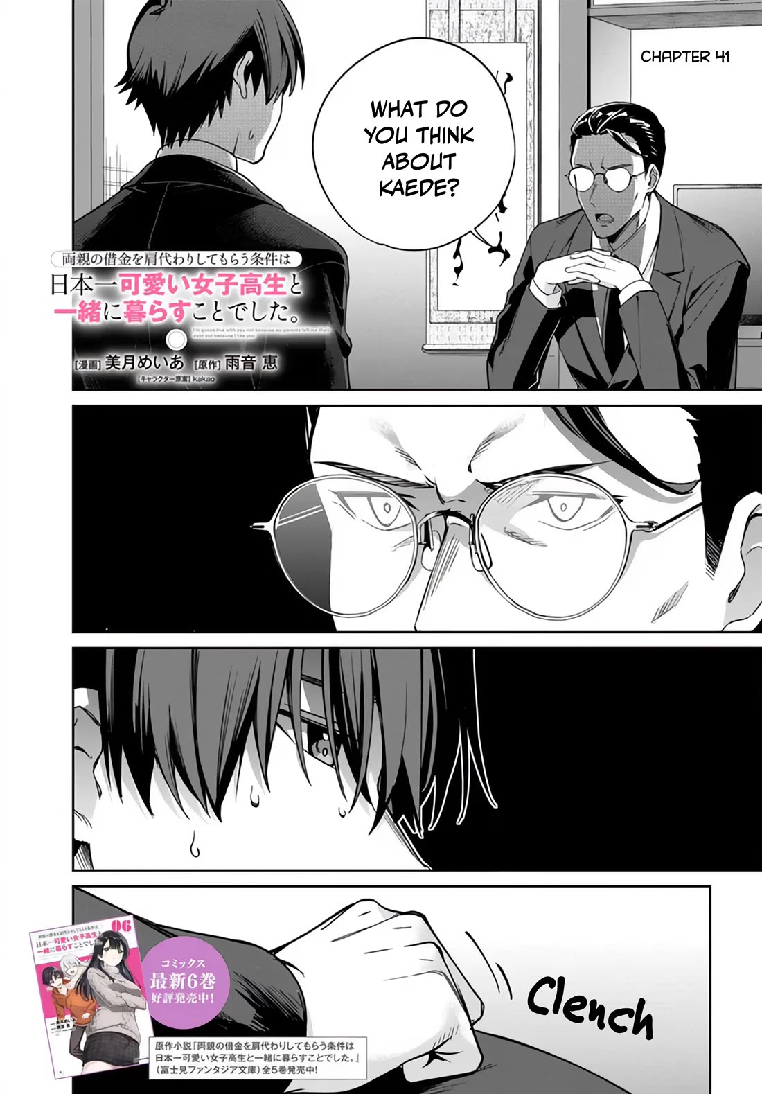 I’m Gonna Live with You Not Because My Parents Left Me Their Debt But Because I Like You Chapter 41 page 2 - Chapter 41