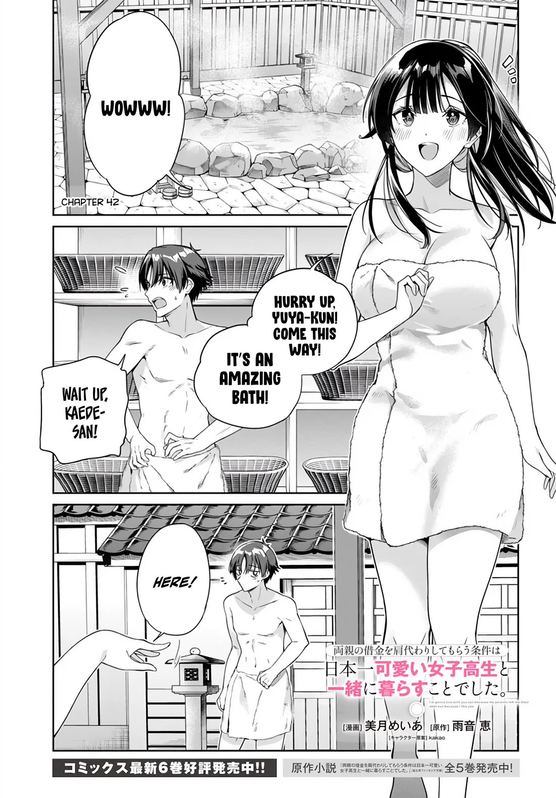 I’m Gonna Live with You Not Because My Parents Left Me Their Debt But Because I Like You Chapter 42 page 2 - Chapter 42