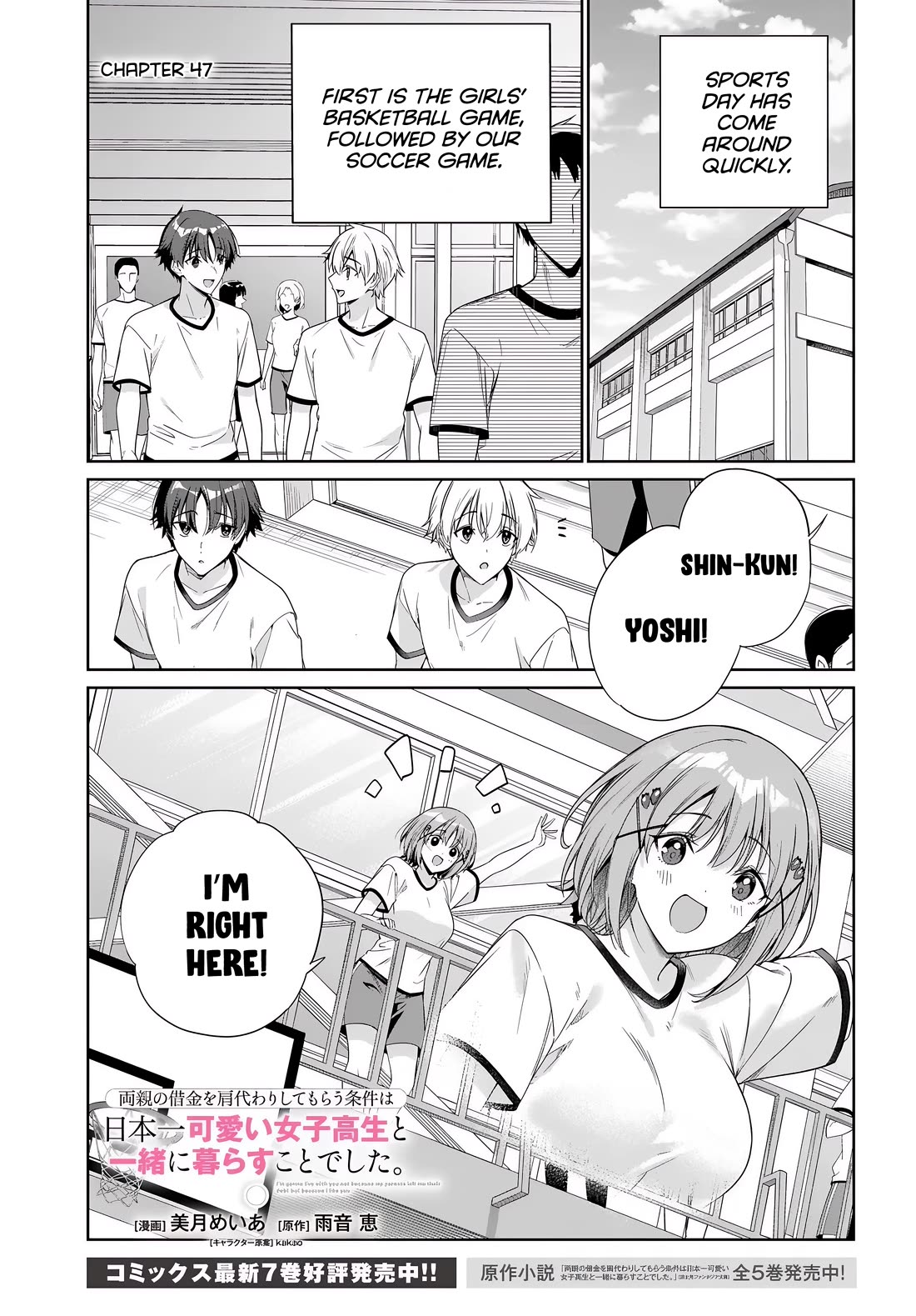I’m Gonna Live with You Not Because My Parents Left Me Their Debt But Because I Like You Chapter 47 page 2 - Chapter 47