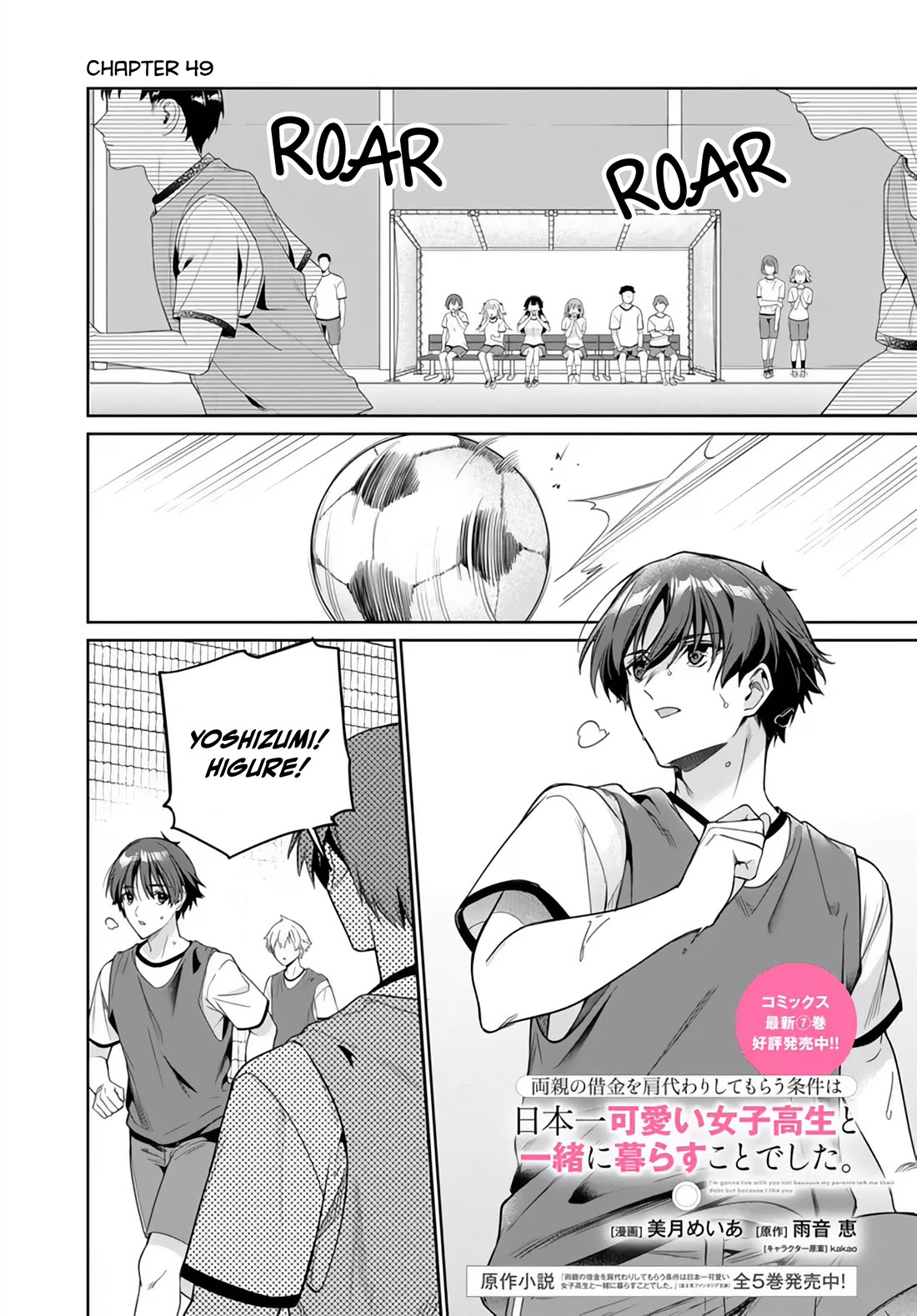 I’m Gonna Live with You Not Because My Parents Left Me Their Debt But Because I Like You Chapter 49 page 2 - Chapter 49