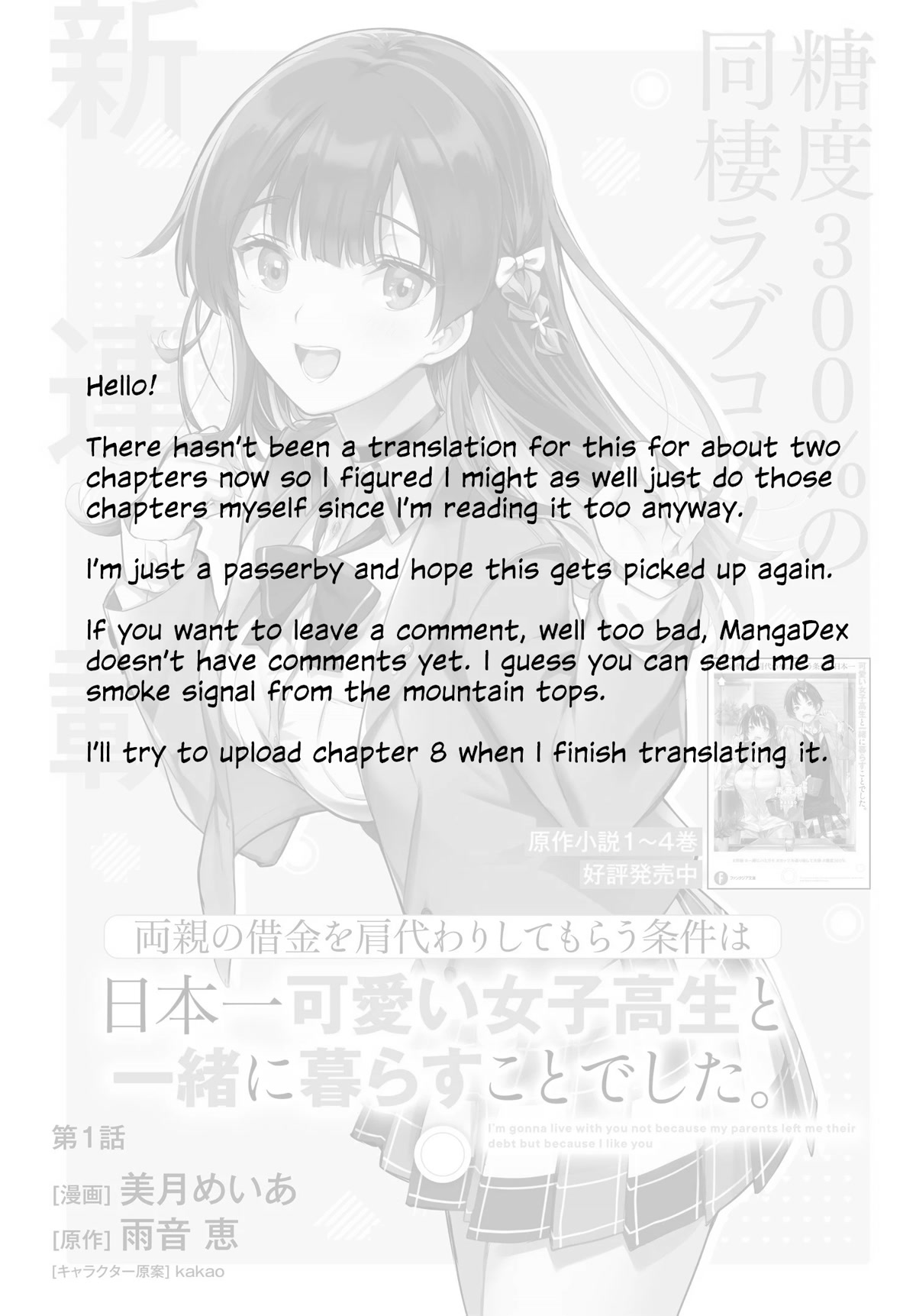 I’m Gonna Live with You Not Because My Parents Left Me Their Debt But Because I Like You Chapter 7 page 1 - Chapter 7