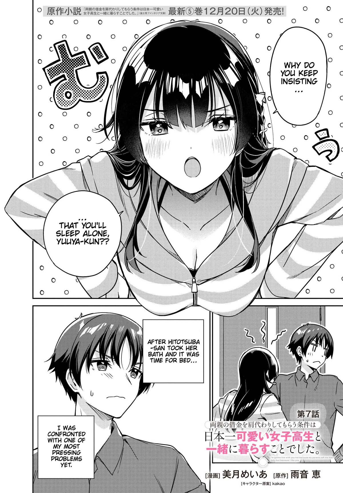 I’m Gonna Live with You Not Because My Parents Left Me Their Debt But Because I Like You Chapter 7 page 2 - Chapter 7
