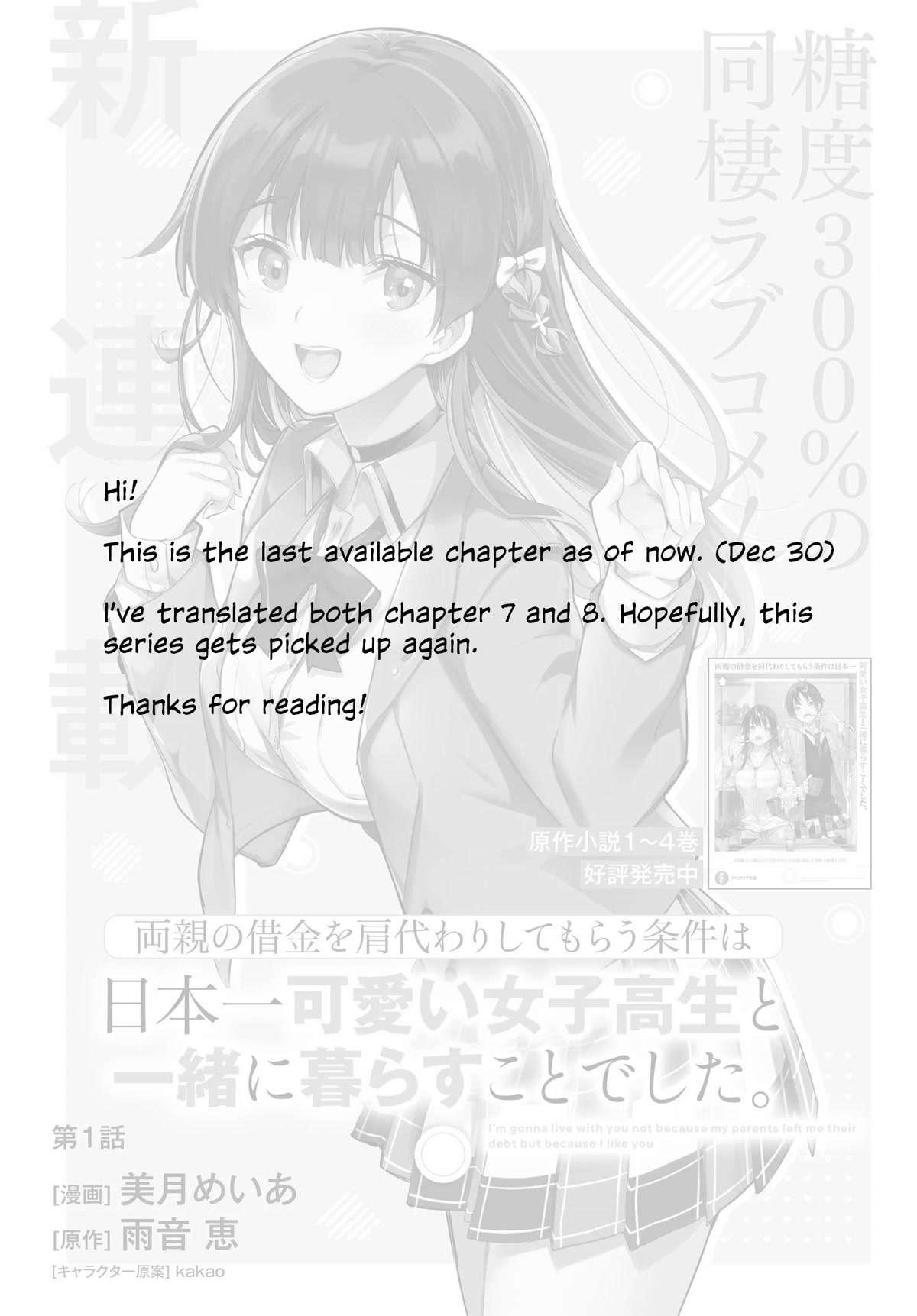 I’m Gonna Live with You Not Because My Parents Left Me Their Debt But Because I Like You Chapter 8 page 1 - Chapter 8