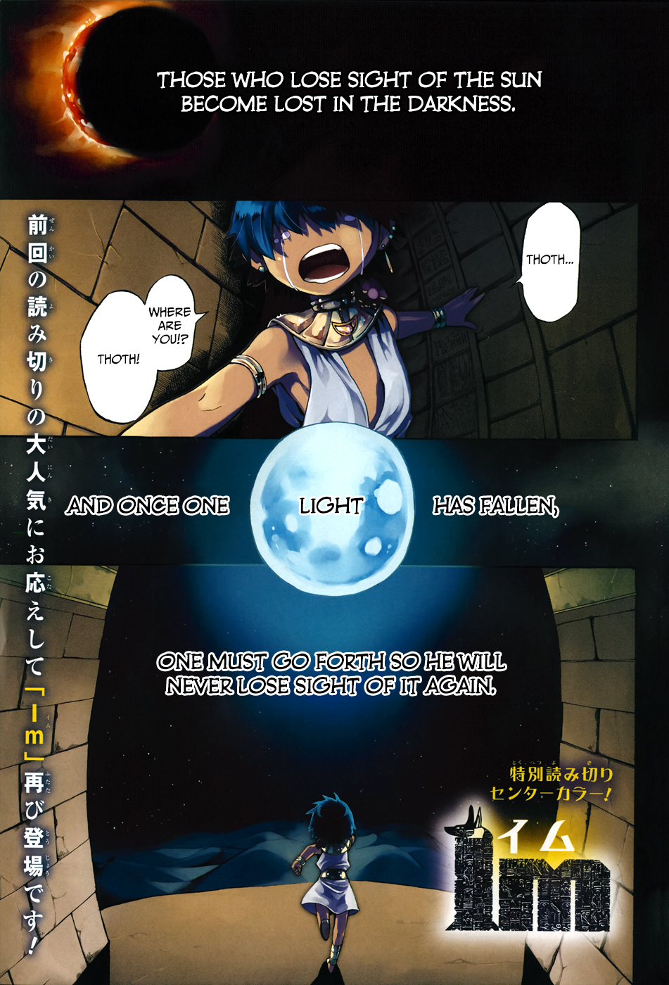 Im - Great Priest Imhotep Chapter 0 page 1 - Chapter 0b : Oneshot 2