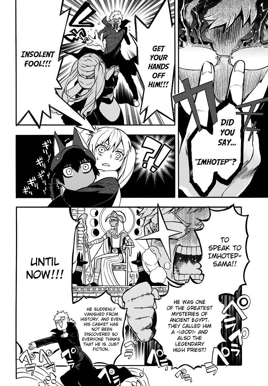 Im - Great Priest Imhotep Chapter 1 page 17 - Chapter 1