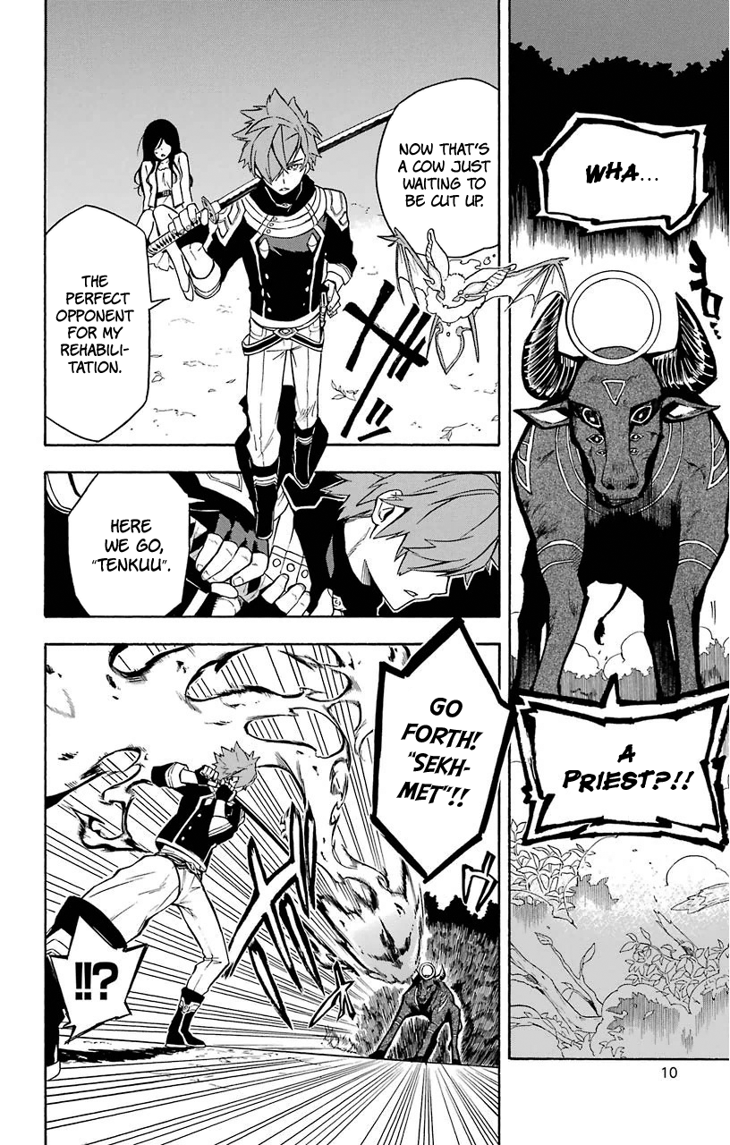 Im - Great Priest Imhotep Chapter 12 page 14 - Chapter 12