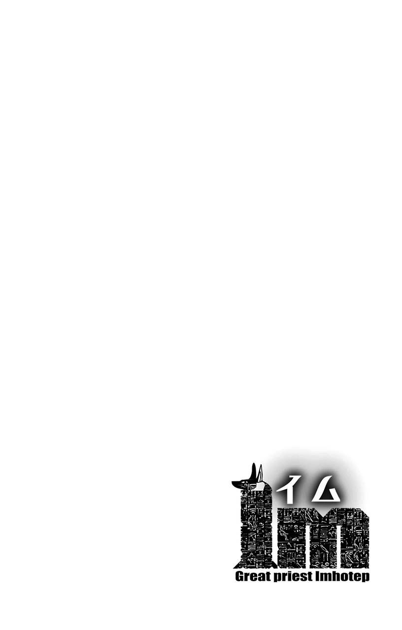 Im - Great Priest Imhotep Chapter 13 page 5 - Chapter 13