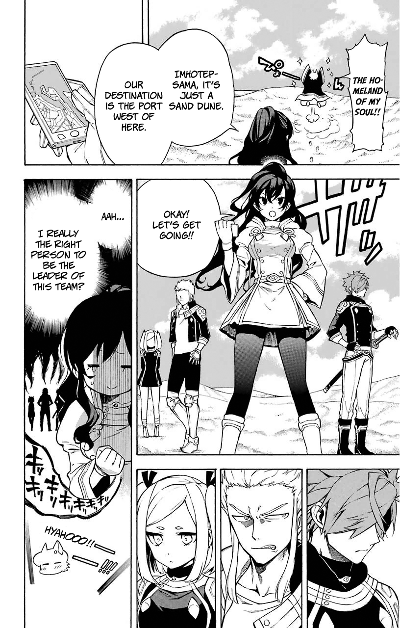 Im - Great Priest Imhotep Chapter 13 page 7 - Chapter 13