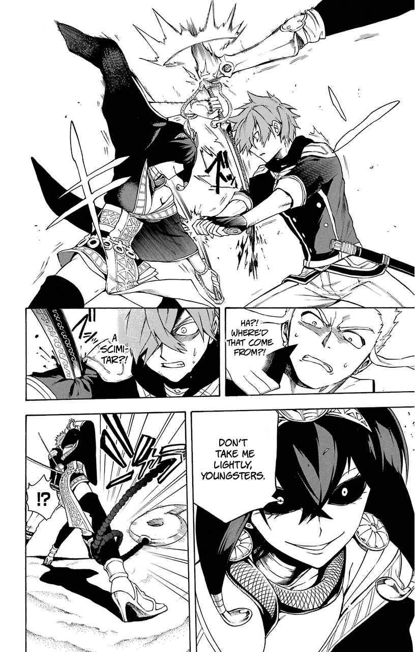 Im - Great Priest Imhotep Chapter 14 page 17 - Chapter 14