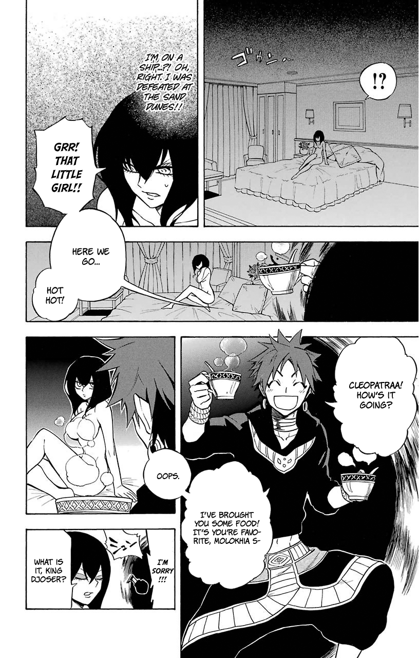Im - Great Priest Imhotep Chapter 15 page 17 - Chapter 15