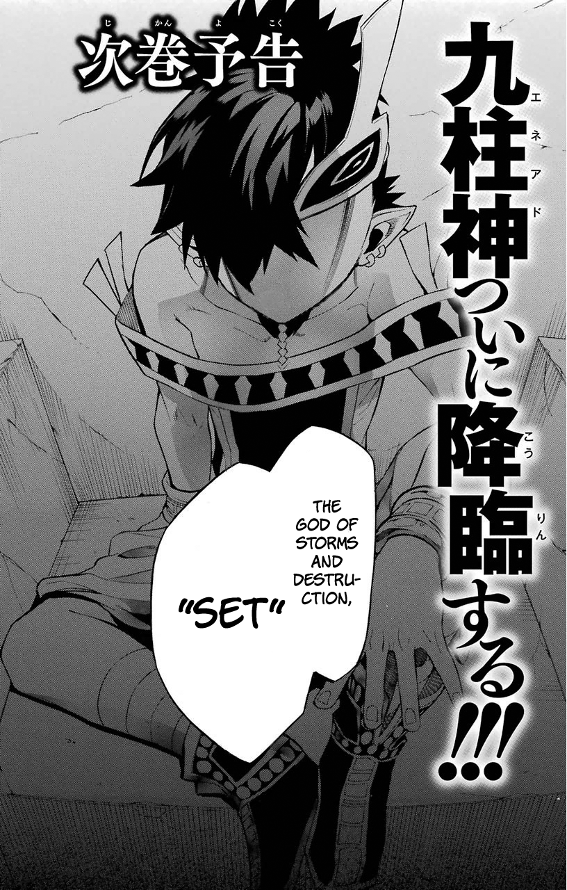 Im - Great Priest Imhotep Chapter 15 page 49 - Chapter 15