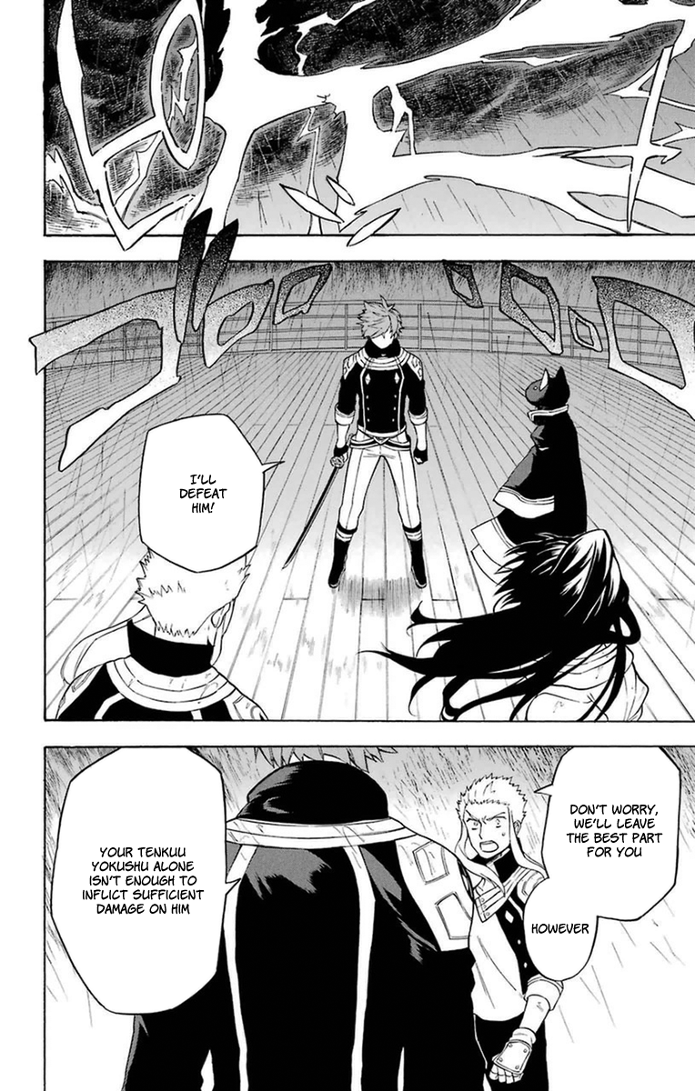 Im - Great Priest Imhotep Chapter 18 page 16 - Chapter 18 : Clear Skies