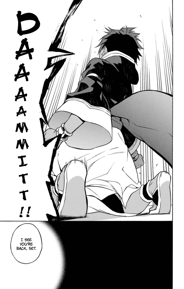 Im - Great Priest Imhotep Chapter 19 page 23 - Chapter 19 : Out of the Blue