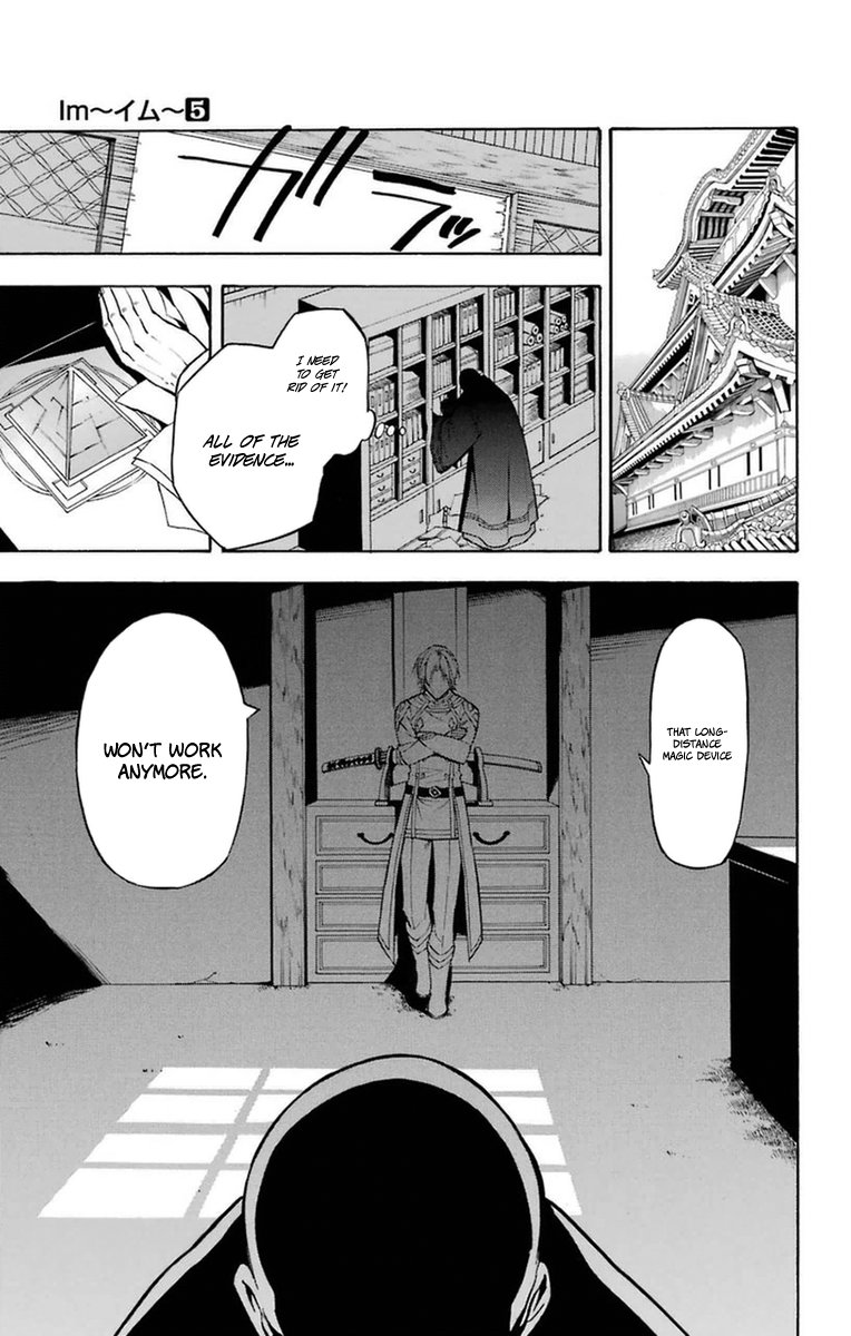Im - Great Priest Imhotep Chapter 19 page 25 - Chapter 19 : Out of the Blue