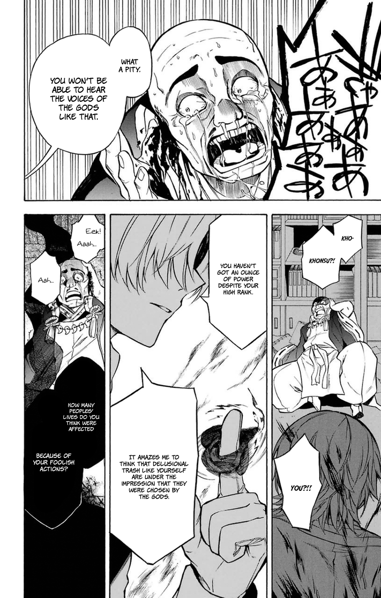 Im - Great Priest Imhotep Chapter 19 page 32 - Chapter 19 : Out of the Blue