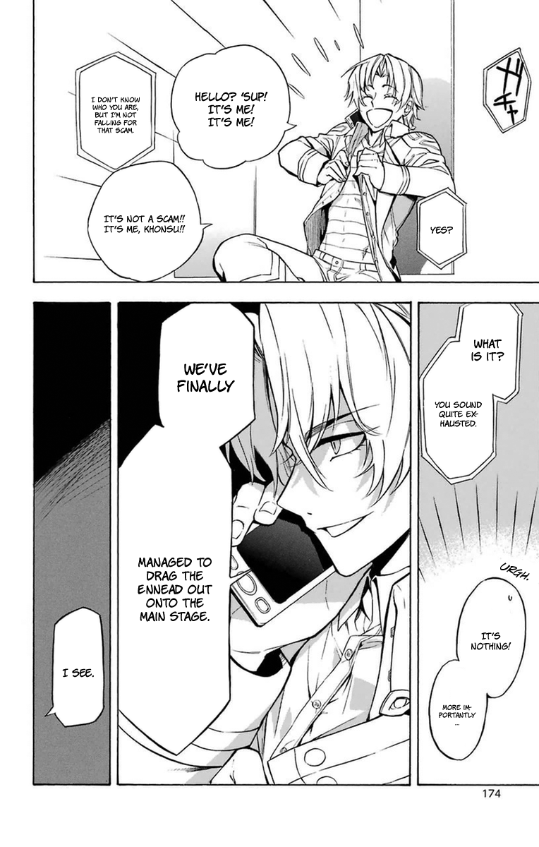 Im - Great Priest Imhotep Chapter 19 page 38 - Chapter 19 : Out of the Blue