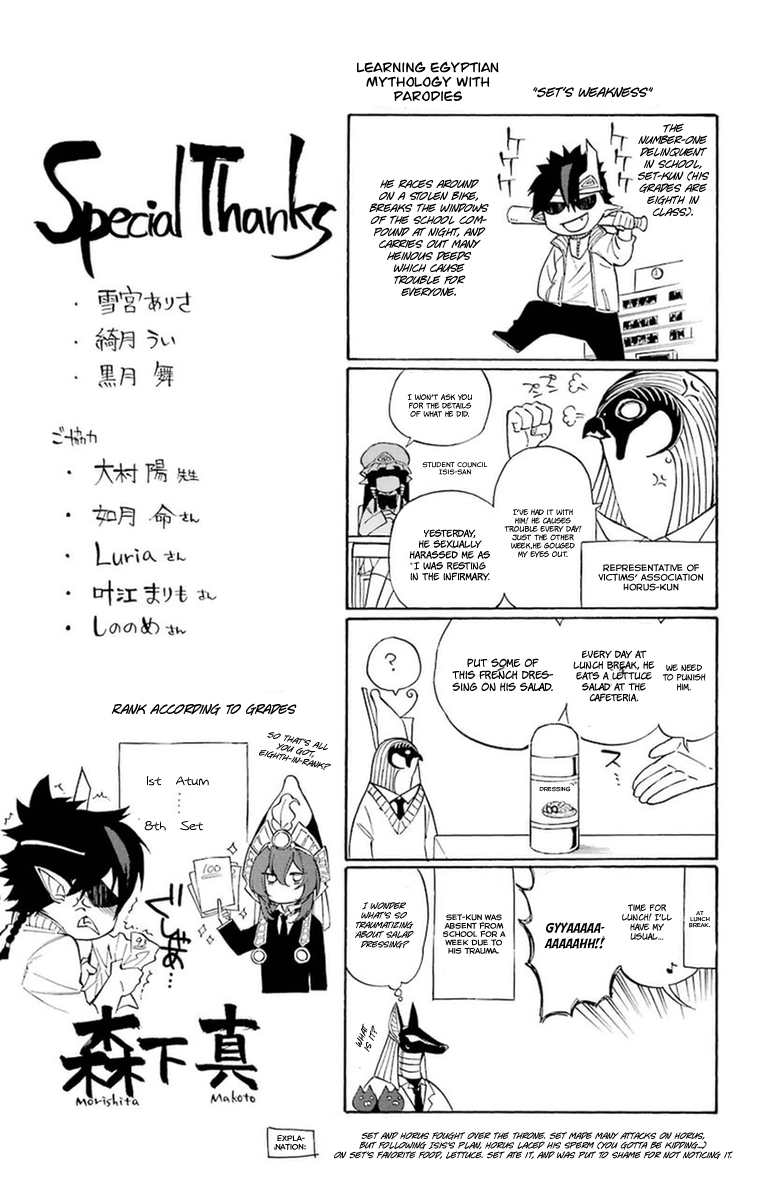 Im - Great Priest Imhotep Chapter 19 page 41 - Chapter 19 : Out of the Blue