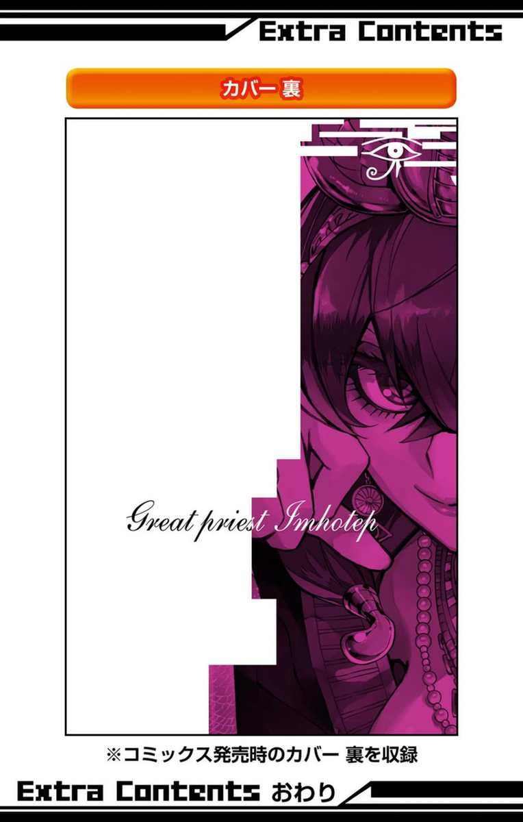 Im - Great Priest Imhotep Chapter 19 page 48 - Chapter 19 : Out of the Blue