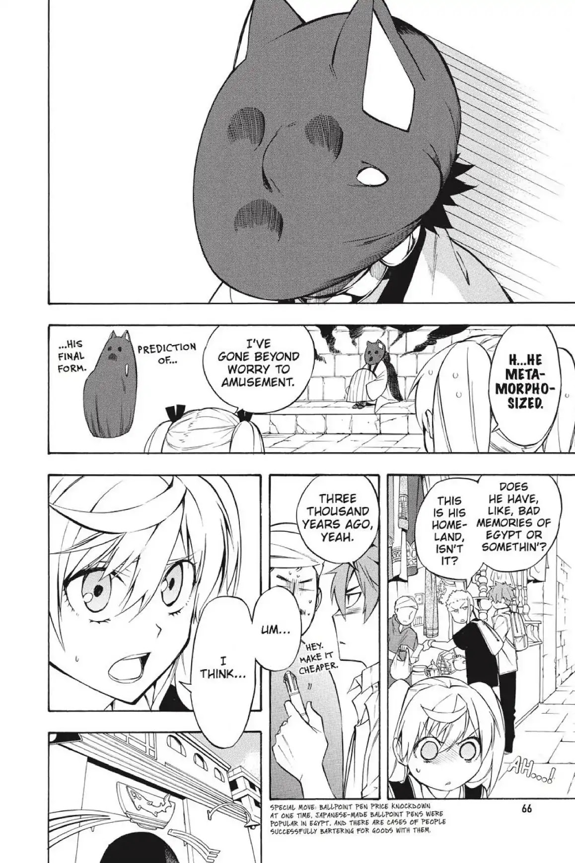 Im - Great Priest Imhotep Chapter 21 page 20 - Chapter 21