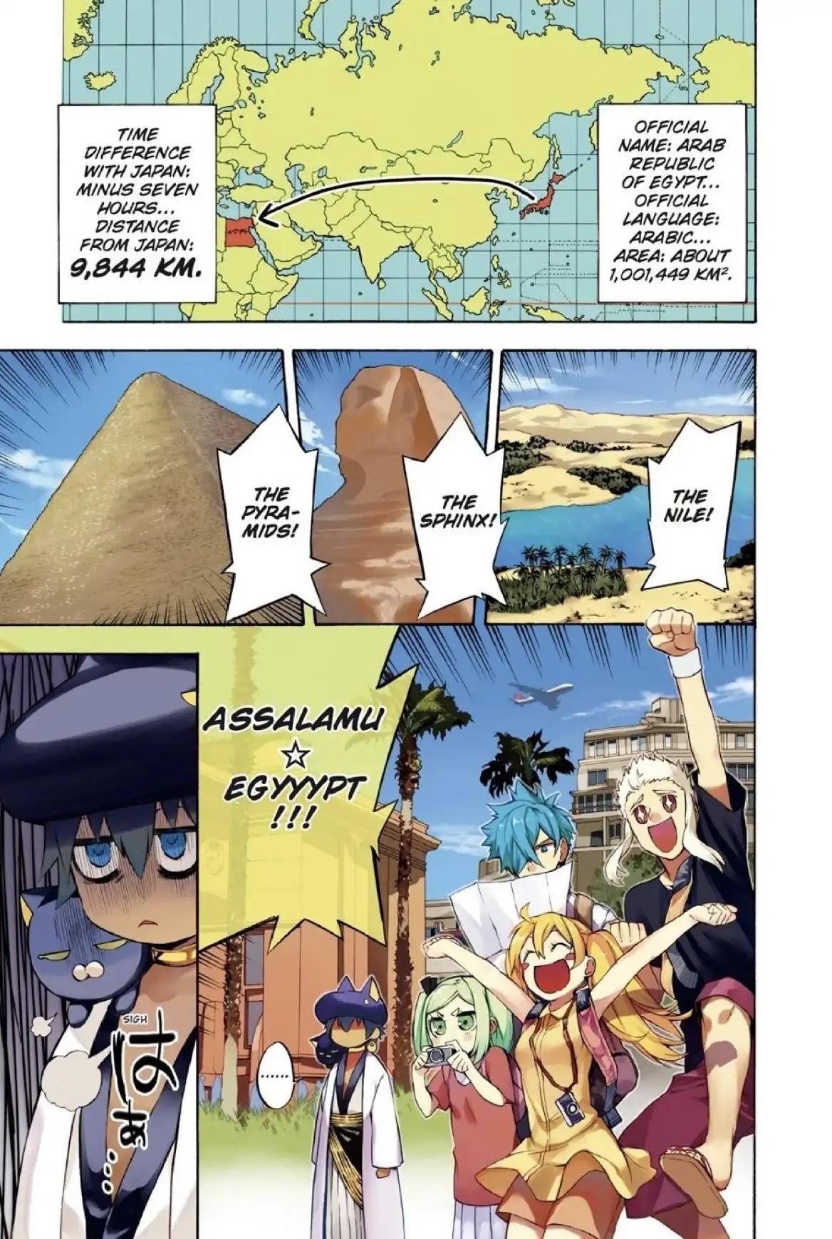 Im - Great Priest Imhotep Chapter 21 page 3 - Chapter 21