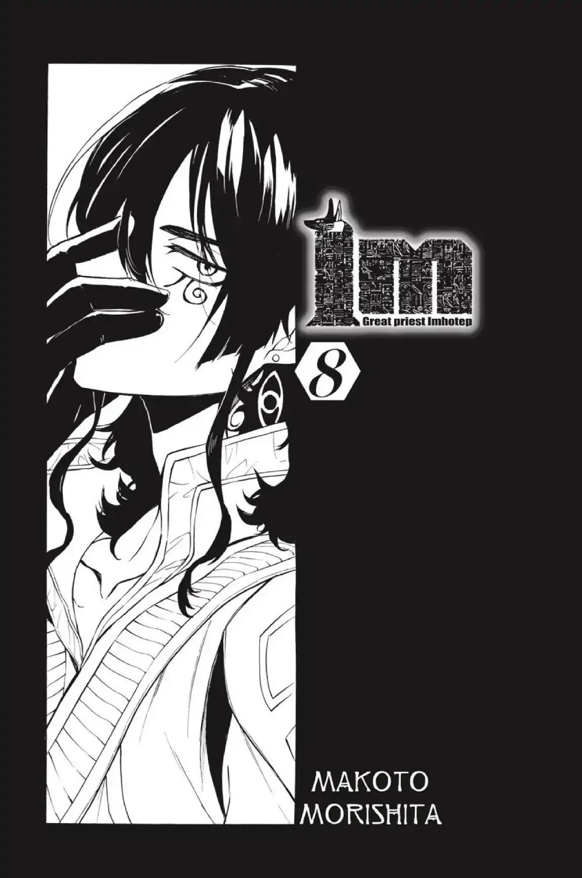 Im - Great Priest Imhotep Chapter 28 page 2 - Chapter 28